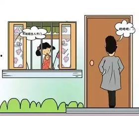 房子里的陌生人