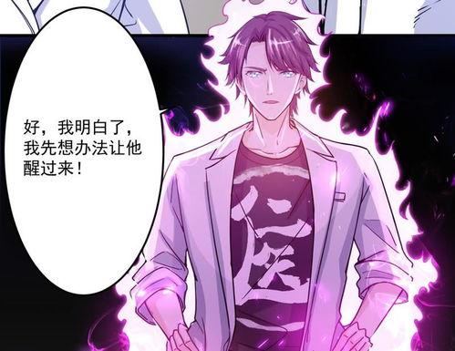 最强神医混都市,最强神医的传奇逆袭