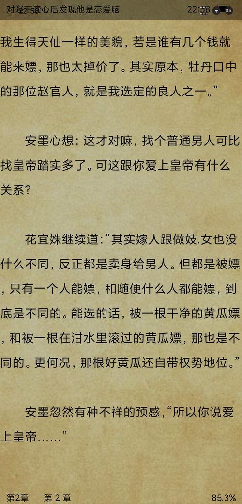 陛下今天恋爱脑了吗,陛下今日陷入恋爱狂想曲